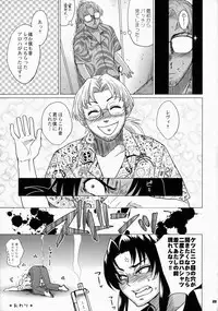 (SC37) [Todd Special (Todd Oyamada)] FETISH LAGOON (Black Lagoon)