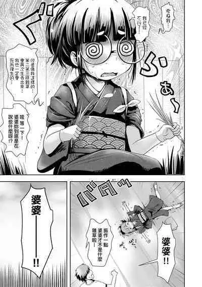 Ayakashi Enishi | 神鬼妖怪桃花緣