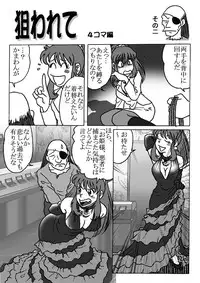 [Rojiurakan (HIRO)] Nerawarete...