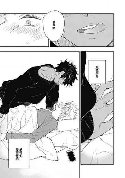 Kimi to Oishii Ai no Kotonoha | 与你一起享用的美味情话 Ch. 1-5