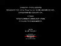 [Bonjin-do (Tankuro)] "Kimi wa Waga Subete" ~ All the Things You Are ~