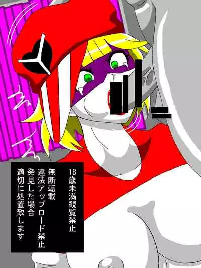 Katteni VS!! Matamata!? Doronjo-sama Hen