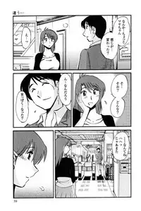 [TsuyaTsuya] Hadaka no Kusuriyubi 2