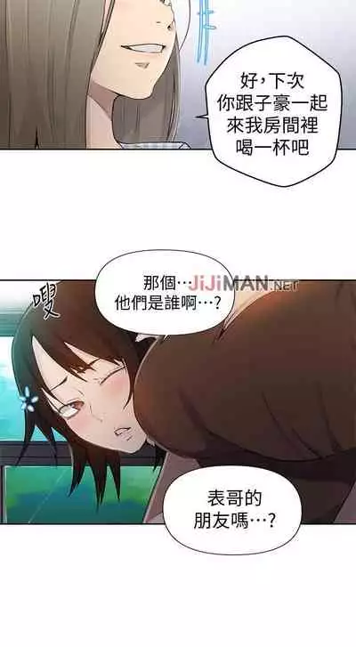 【周六连载】秘密教学（作者：美娜讚 & 鋼鐵王） 第1~85话