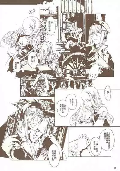 蒼眼の騎士団 THE AZURE KNGITHS