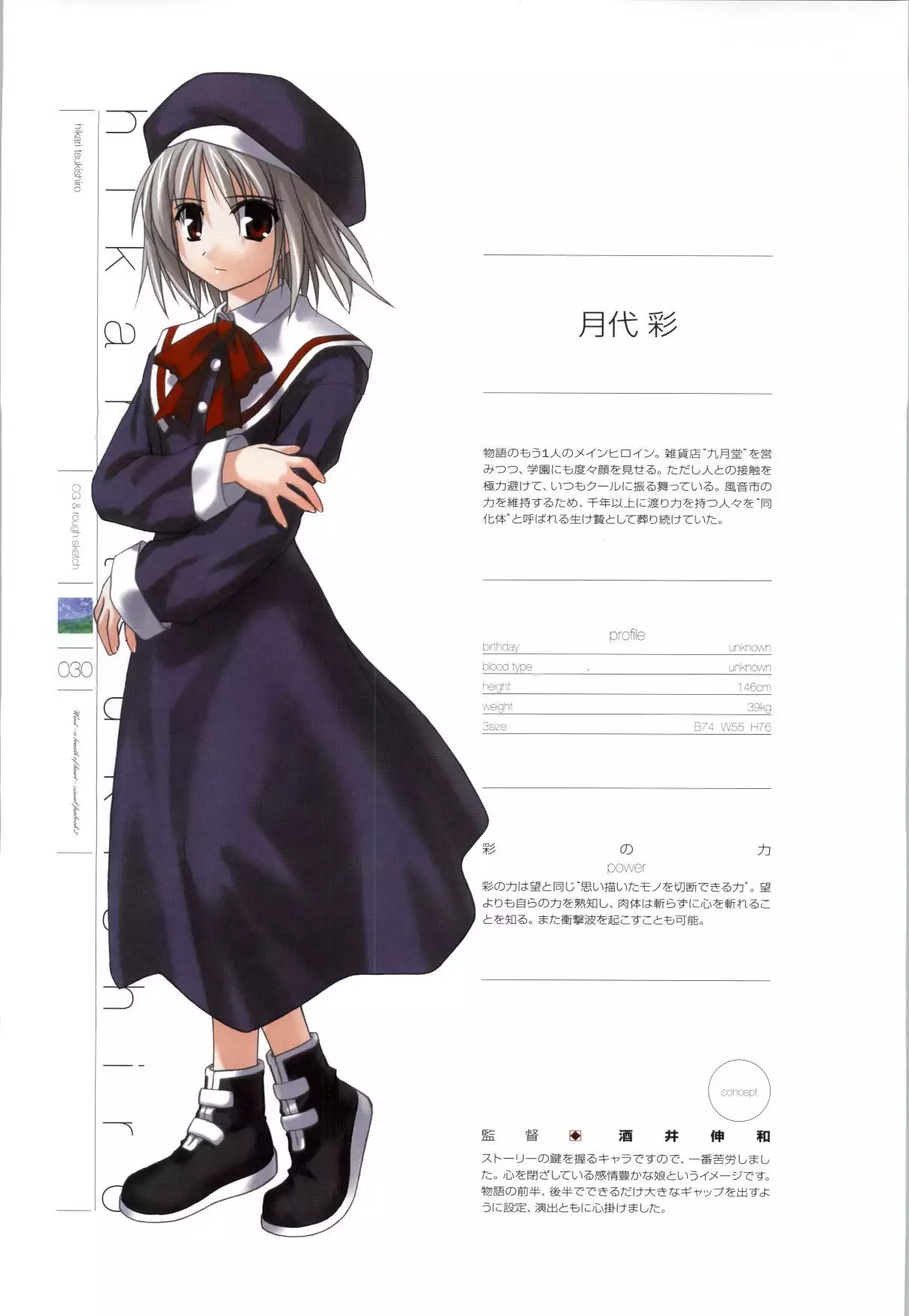 Wind - a breath of heart - Visual Fan Book 1&2