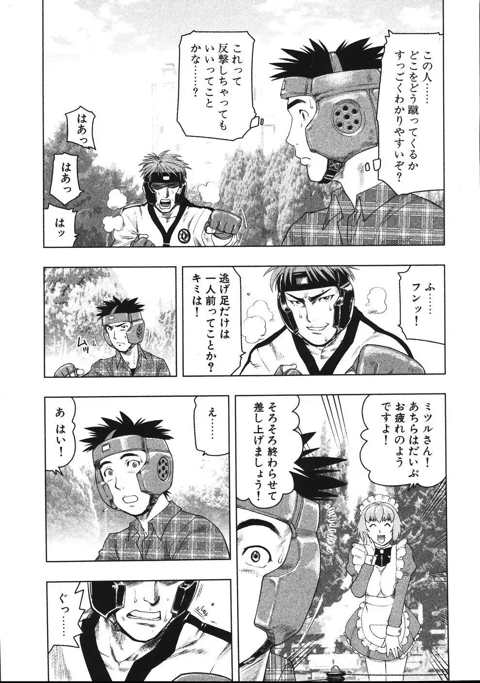 Tsumanuda Fight Town V01