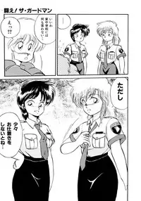 [EBIFLY] Rakuen no Hateni