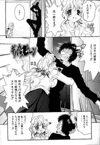 [Minazuki Yuzu] Gibausumun 1