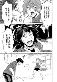 [Sakai Onta, Mitsuya] Classmate Bitches [Digital]