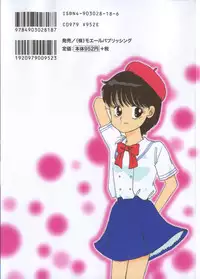 [MORII] PRETTY! de CUTE