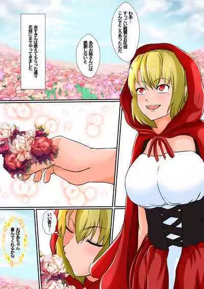 Kawa Mono Dōwa『Aka Sukin』