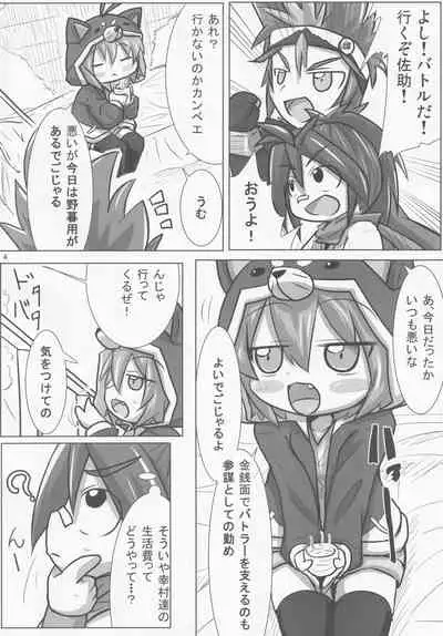 Sengoku Zekkou Hyoujun