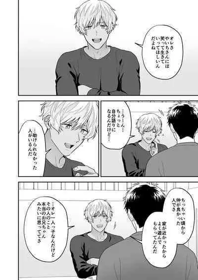 Daisuki na Shiro-kun