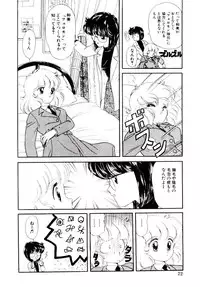 [Ozuno Mahou] Hatsukoi Promise