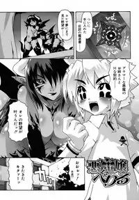 [mdo-h] Deviloli -Devil Lolita-