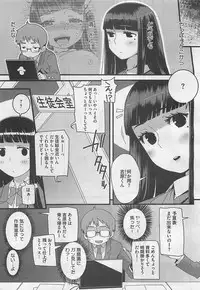 COMIC BugBug 2012-08 Vol. 1