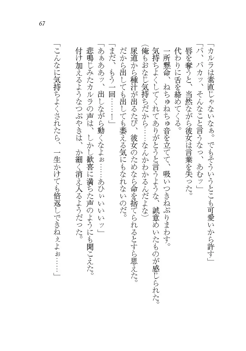 悪魔が来たりてAV撮影!?