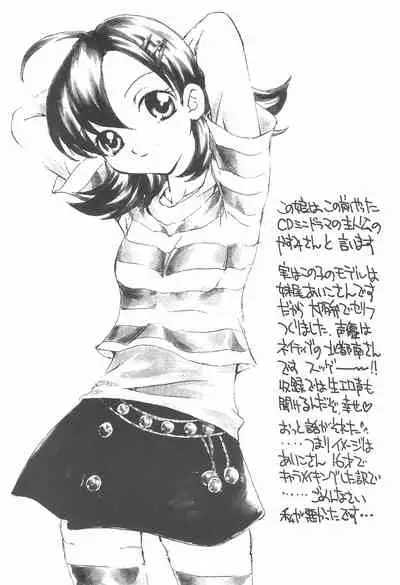 Motto Suki suki Aiko-chan