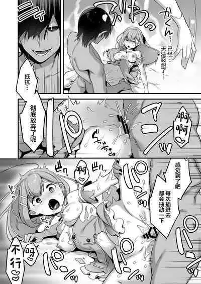 Aku no Tesaki ni Natta node.