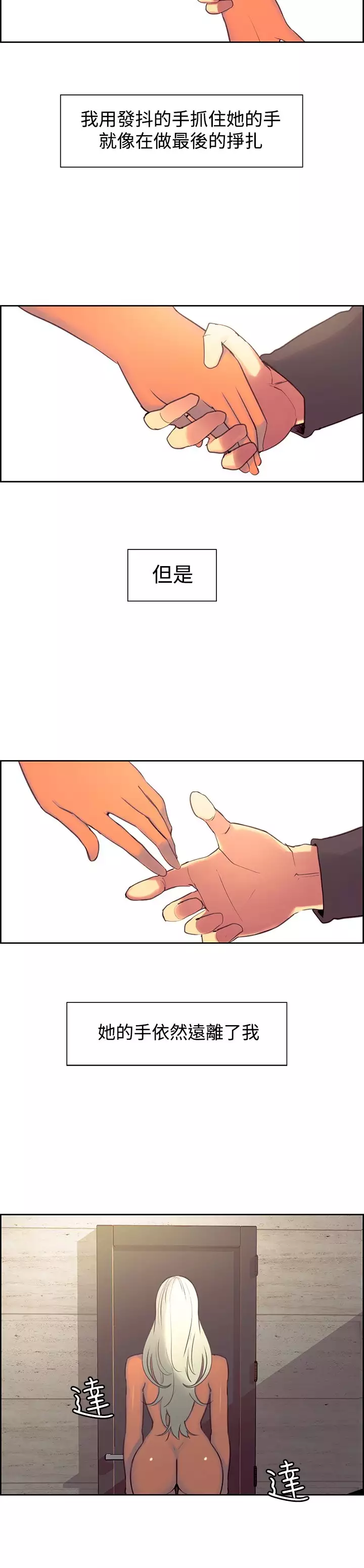 Domesticate the Housekeeper 调教家政妇 ch.1-27