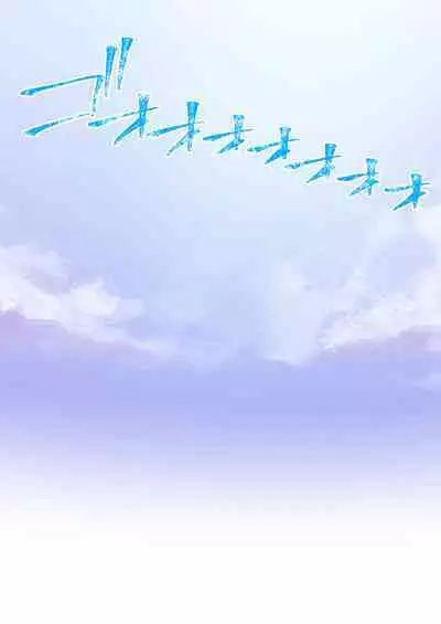 おわる僕がはじまる為のキミ