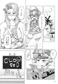 (C89) [Kakumei Seifu Kouhoushitsu (Various)] Dosukebe Harvin Puniana Tou (Granblue Fantasy)
