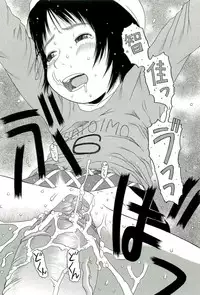 [EB110SS] Sugokushitene