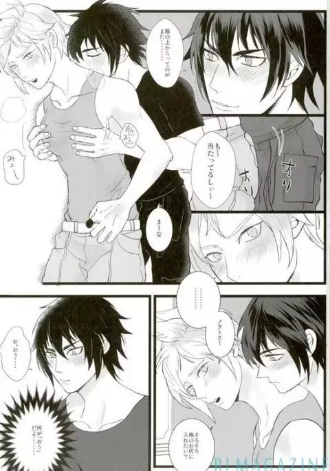 モラトリアムハタチームBis