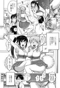 [Aizome Goro] Schism [Digital]