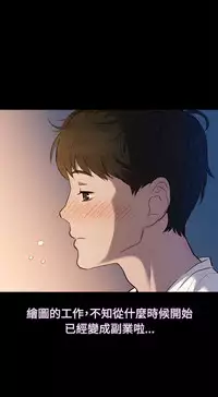 中文韩漫 不倫駕訓班 Ch.0-5 [Chinese]