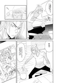 Yakiniku Date (Bakuman)