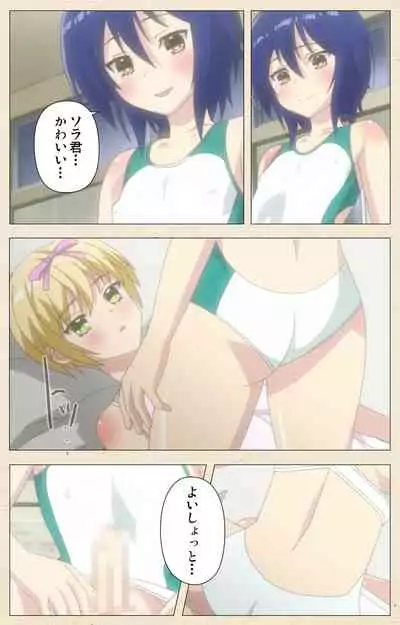 [NemuNemu] Otokonoko Delivery [Digital]