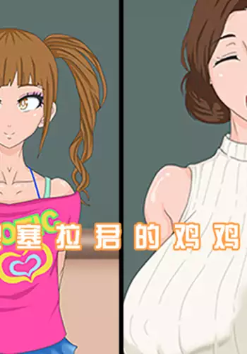 Seira-kun wa Otokonoko.