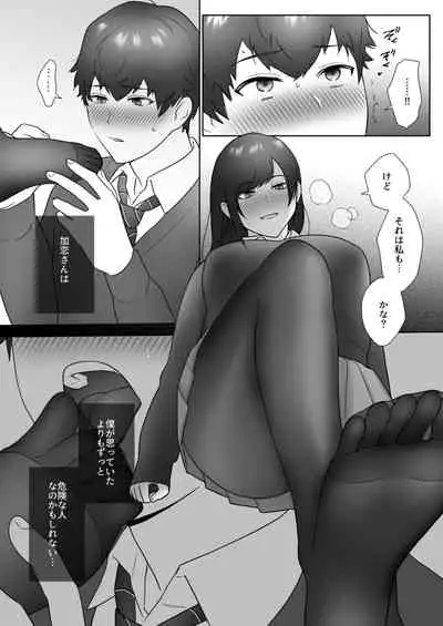 図書委員の加恋さん