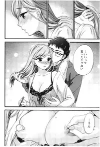 [Kuon Michiyoshi] Anata to Watashi wa Warukunai