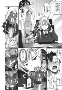 [Fue] Inma no Mikata!