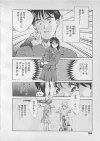 [Aizawa Sanae] Aishitai 2