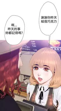 中文韩漫 一夜灰姑娘 Ch.0-06 [Chinese]