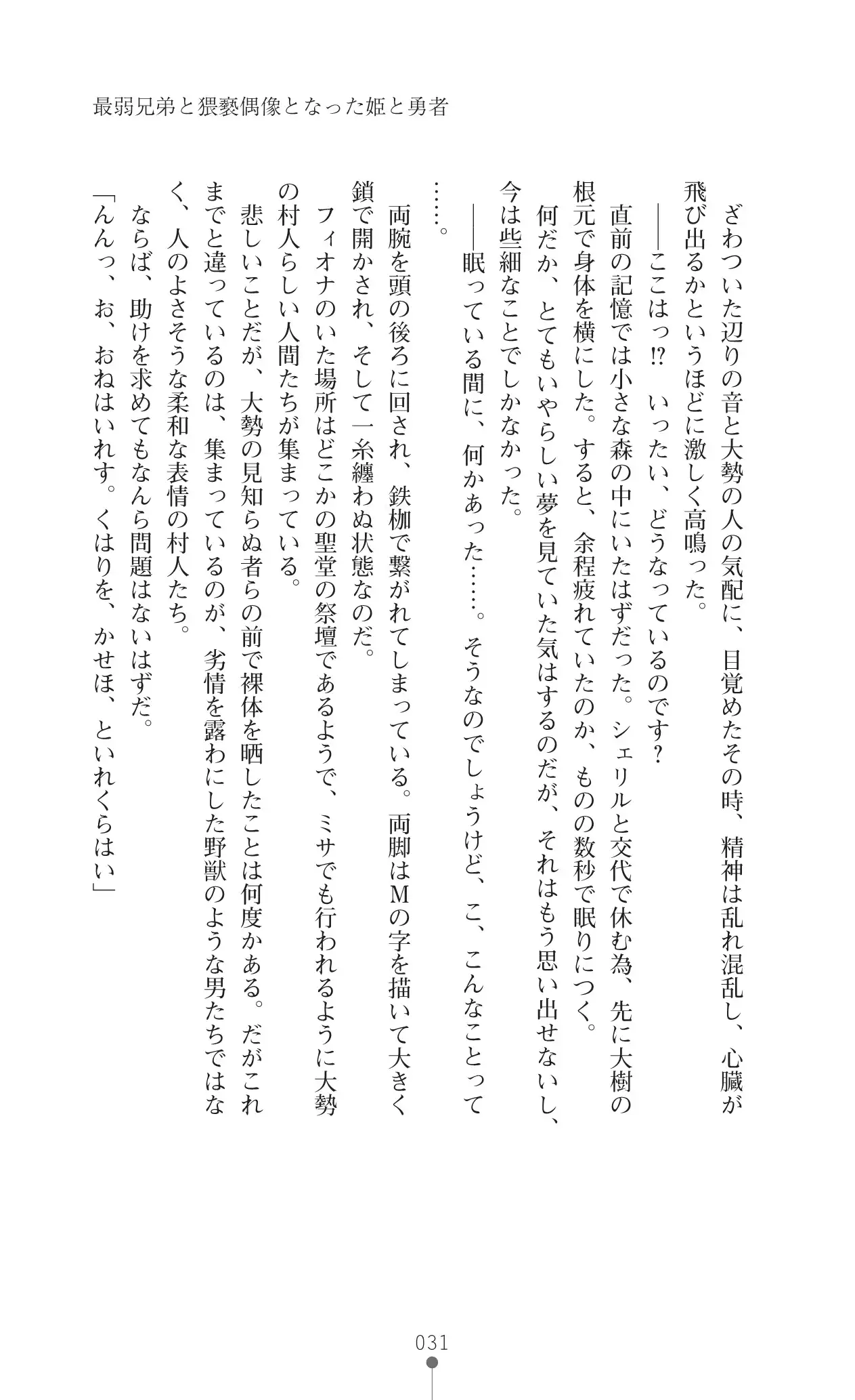 イセリア英雄戦記7 【購入特典】