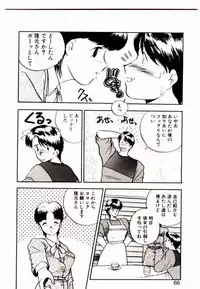 [Rin Suumin] Koisuru Mebae