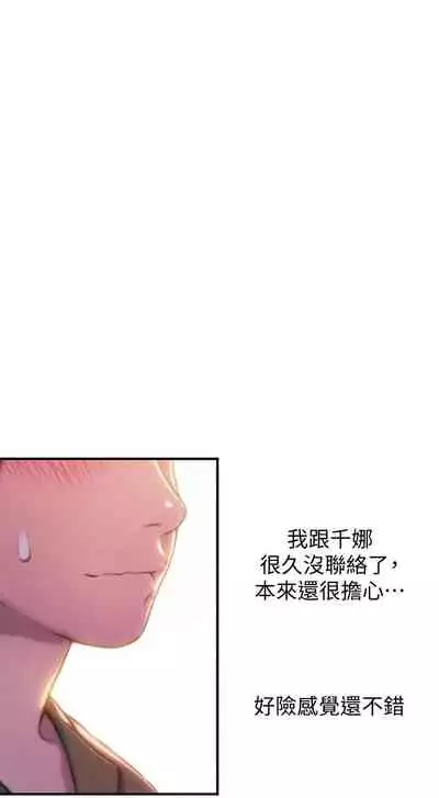 [朴亨俊] 戀愛大富翁 1-18 官方中文（休刊）