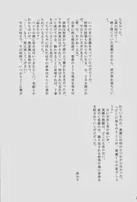 Lock☆on～K常エースでイケメンモデルが狙われてます～ (Kuroko no Basuke)