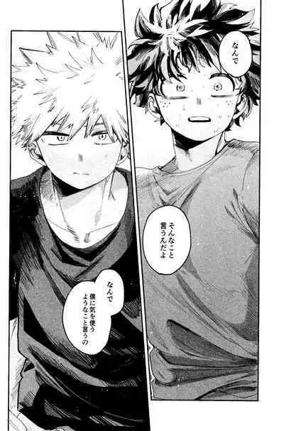 Aruku You na Hayasa de - as fast as you can walk