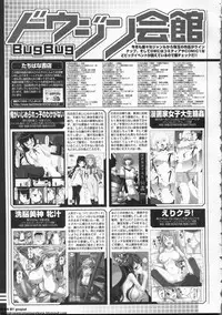 BugBug 2011-06 Vol. 202