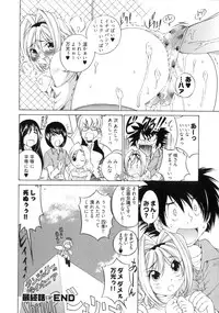 [Sano Takashi] Linpara! Vol. 3