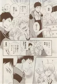 MAGAZINE BE×BOY 2015-02