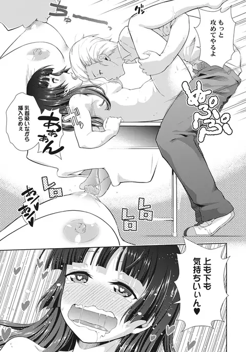 COMIC Ananga Ranga Vol. 12