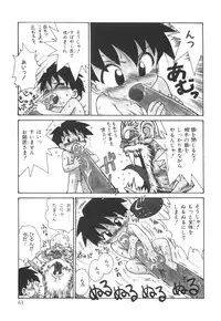 [Karma Tatsurou] Sensei to Boku