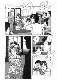 [Mano Jun] Boku wo Furimuite